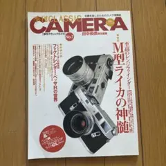 季刊クラシックカメラ no.7