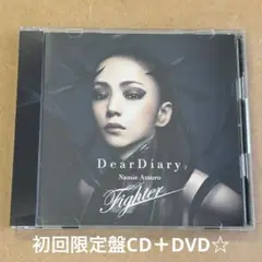 安室奈美恵『Dear Diary/Fighter』初回限定盤CD＋DVD☆帯付☆