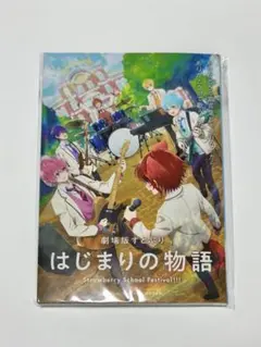 すとぷり　はじまりの物語　映画特典