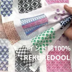 TJ500-3◆2m◆M◆インド綿100%スクリーンプリント生地◆柄物