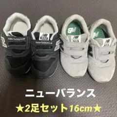 ニューバランス★16cm