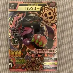 アニマルカイザー　ハウザー