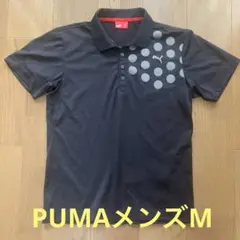【送料無料】PUMA プーマ　メンズポロシャツM