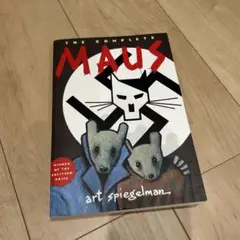 マウス / マウスⅡ MAUS アート•スピーゲルマン Maus II: A Survivor's Tale: And Here My Troubles Began