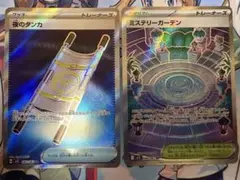夜のタンカ ミステリーガーデン sr 2枚まとめ売り
