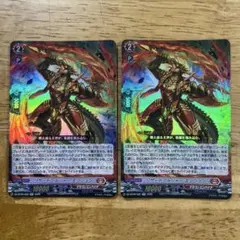 リザードソルジャーエンジュン　RR 2枚 ヴァンガード
