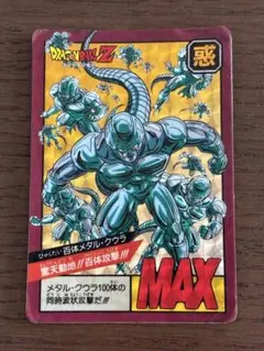 ドラゴンボールZ　スーパーバトル　隠しキラ　メタルクウラ 1992年