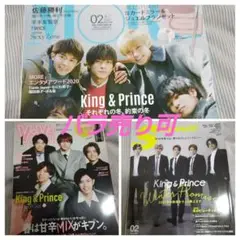【バラ売り可】ViVi2021.4などキンプリ表紙雑誌３冊セット