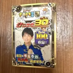 ひらめき王子松丸くんのひらめけ!ナゾトキ学習 おはスタ 5