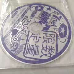 音泉スペシャルCD2023夏