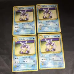 ポケモンカード　旧裏　カメール　第1弾拡張パック　4枚セット