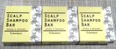 小春日和 スカルプシャンプーバー オレンジ&ベルガモット　3個セット