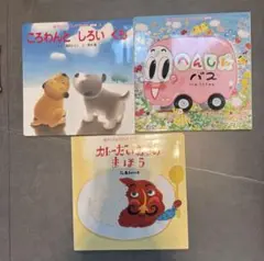 絵本　チャイルドブック　アップル　傑作選　3冊セット　幼児　3歳　4歳