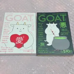 GOAT 2024 、 2025 計2冊