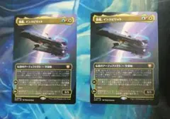 MTG 旗艦、インスピリット EOC ボーダーレス 日本語版2枚