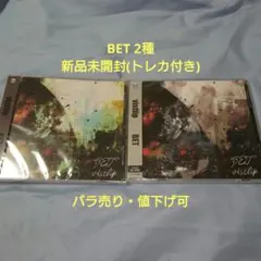 vistlip BET 2種