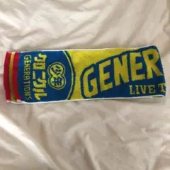 ジェネレーションズ　ライブタオル