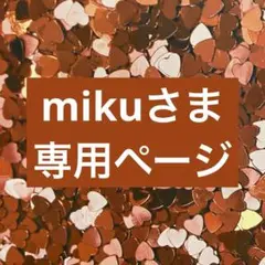 先約中