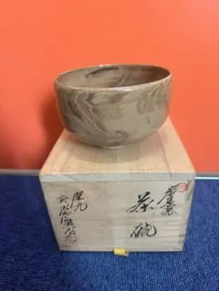 二代　山岡徹山　香春焼　茄子茶入 二代 山岡徹山 香春焼 茄子茶入