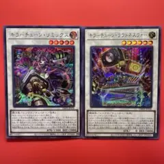 遊戯王　キラーチューンリミックス　ラウドネスウォー　シク　各1枚　DBPR