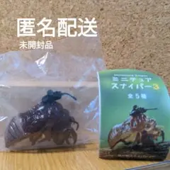 ミニチュアスナイパー3 抜け殻スナイパー