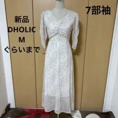 新品　DHOLIC サラサラシフォン　袖透け7部　ロングワンピ