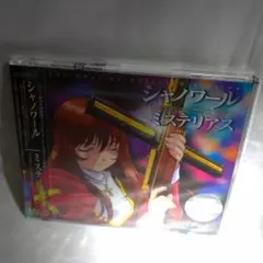 シャノワール　/ サクラ大戦 / 未開封
