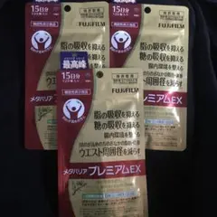 富士フイルム メタバリア プレミアム EX 240粒×3袋(計90日分)