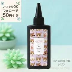 【速発送】盛り専まさるの涙 まさるの盛り専レジン　隠れ工房 GreenOcean