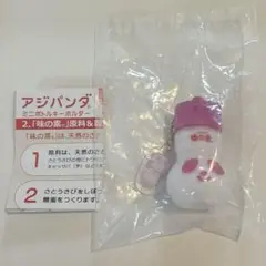 アジパンダ ミニボトル キーホルダー ガチャ