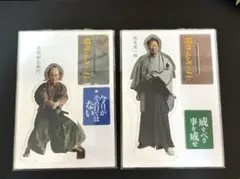 侍タイムスリッパー　アクリルスタンドセット　風見恭一郎　高坂新左衛門