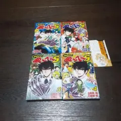 地獄先生ぬ～べ～S 全4巻(全巻初版本)+おまけ
