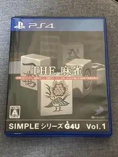 THE 麻雀 SIMPLEシリーズ G4U Vol.1 PS4