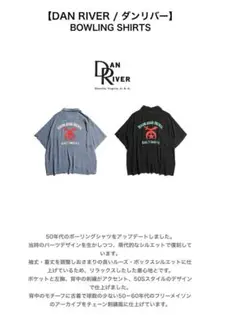 DAN RIVER ダンリバー　ボーリングシャツ　半袖　レーヨン　50s