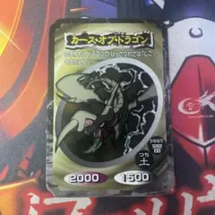 遊戯王 バンダイ トップ カードガム カース・オブ・ドラゴン