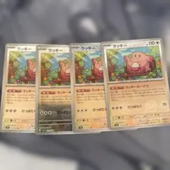 ラッキー ラッキーボーナス モンスターボールミラー 4枚