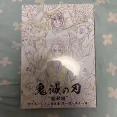 2025年最新】遊郭編 原画集の人気アイテム - メルカリ