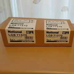 National LEDタスクライト LGB71570 2台