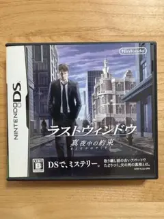 ラストウィンドウ 真夜中の約束 ニンテンドーDS 外箱のみ