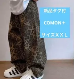 COMON＋ レオパード柄ワイドパンツ