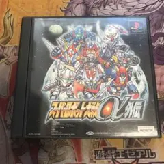 スーパーロボット大戦α外伝　ps1 ソフト