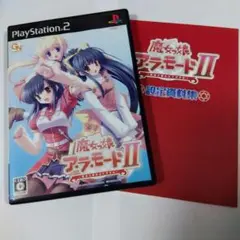 【非売品】魔女っ娘アラモード II 2 B2 サイズ ポスター ② m64625182217_1.jpg?1679756910