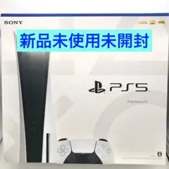 プレステ5本体 CFI 1100A01 ディスクドライブ搭載型 即購入OK✨