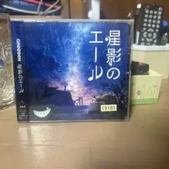 星影のエール　レンタル落ち
