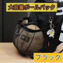 大容量バスケットボールバッグ 黒 男女兼用 部活 練習 試合用 黒