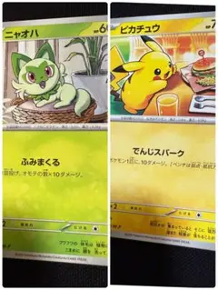 ポケモンカード マクドナルドハッピーセット プロモカードパック ニャオハ