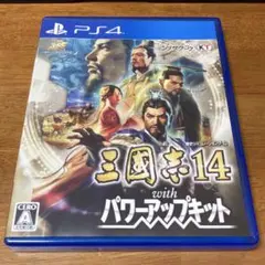 PS4 三國志14 withパワーアップキット