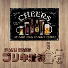 865　ブリキ看板 バーサイン お酒 ビール アメリカン雑貨 おしゃれ