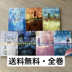 サクラダリセット【DVD】全12巻 セット アニメ DVD サクラダリセット 全12巻セット - アニメファッション