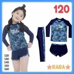 【新品】女の子 ラッシュガード ３点セット ネイビー 120 海 プール